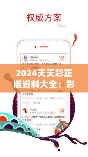 2025年天天彩资料免费大全,深度解答解释落实_kx74.67.56