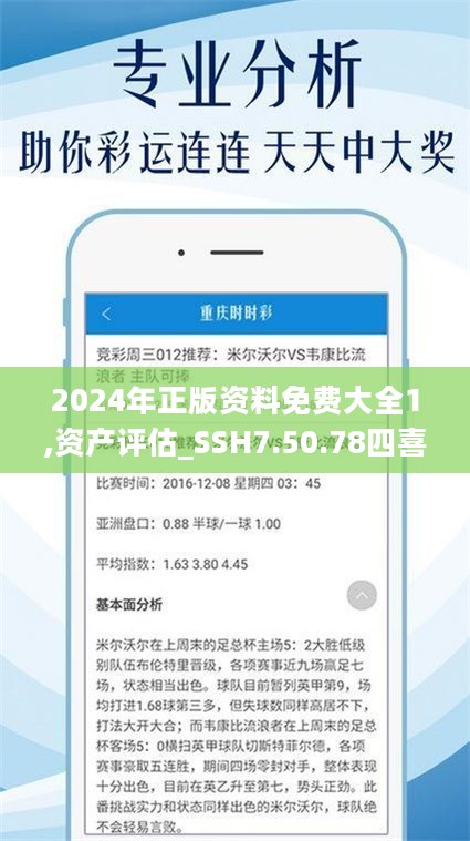 2025年正版资料免费大全最新版本亮点优势和亮点,实证分析