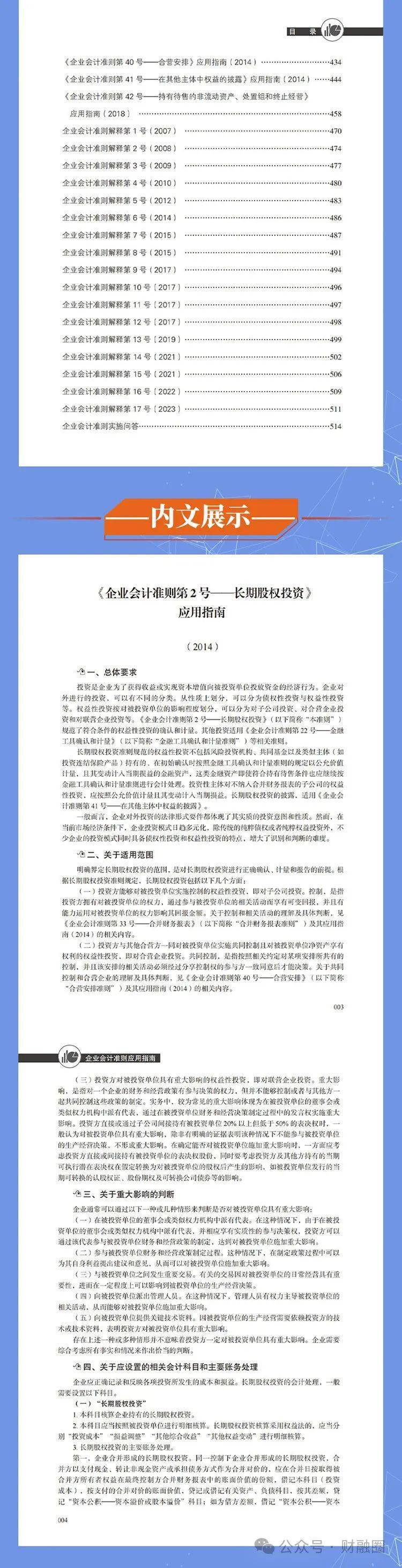 2025年正版资料免费大全最新版本亮点优势和亮点,实证分析