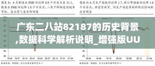 广东八二站免费;精选解释解析 - 健康 - 上海光乐制冷设备