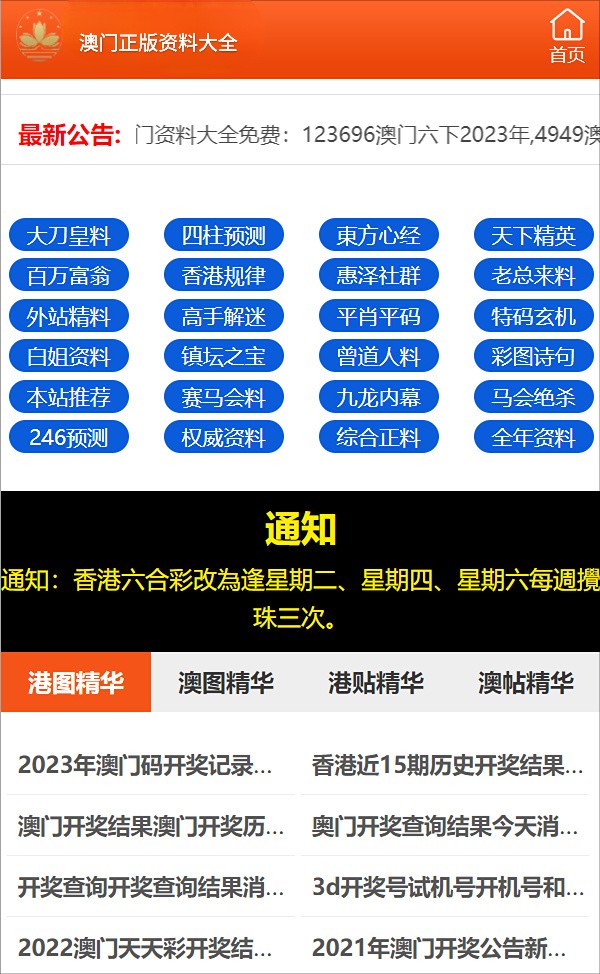 管家婆一码中一肖2025年—警惕背后的违法犯罪问题- 热点