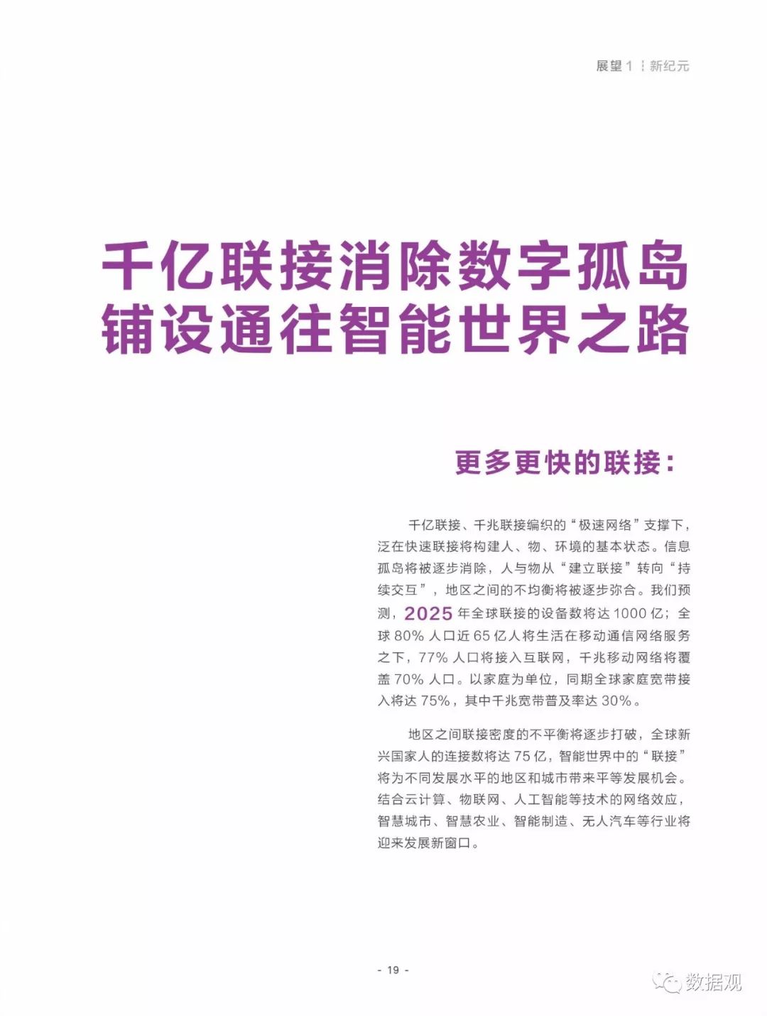 2025全年正版资料免费资料大全,全面释义与落实策略