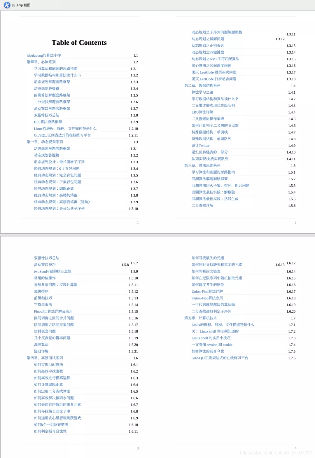 2025年澳门全年免费资料,精选解析与落实指南 - 资讯 - 郭力