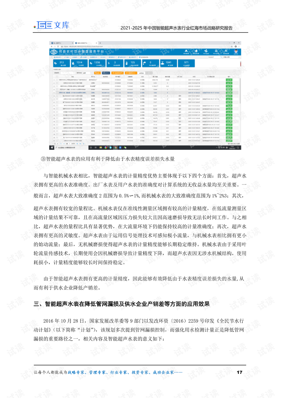 2025全年正版资料免费资料大全,全面释义与落实策略