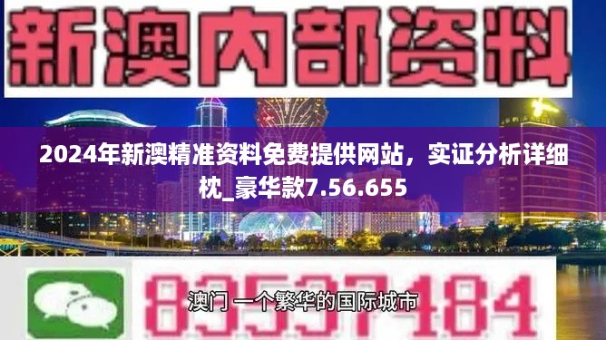 2025新澳正版资料最新更新,深度解答、解释落实 - 头条