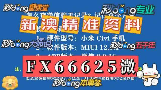 新澳精选资料免费提供,2025澳门管家婆资料正版大全