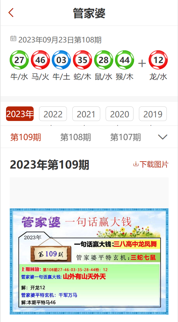 2025正版资料免费公开,管家婆2025正版资料图38期,管家婆