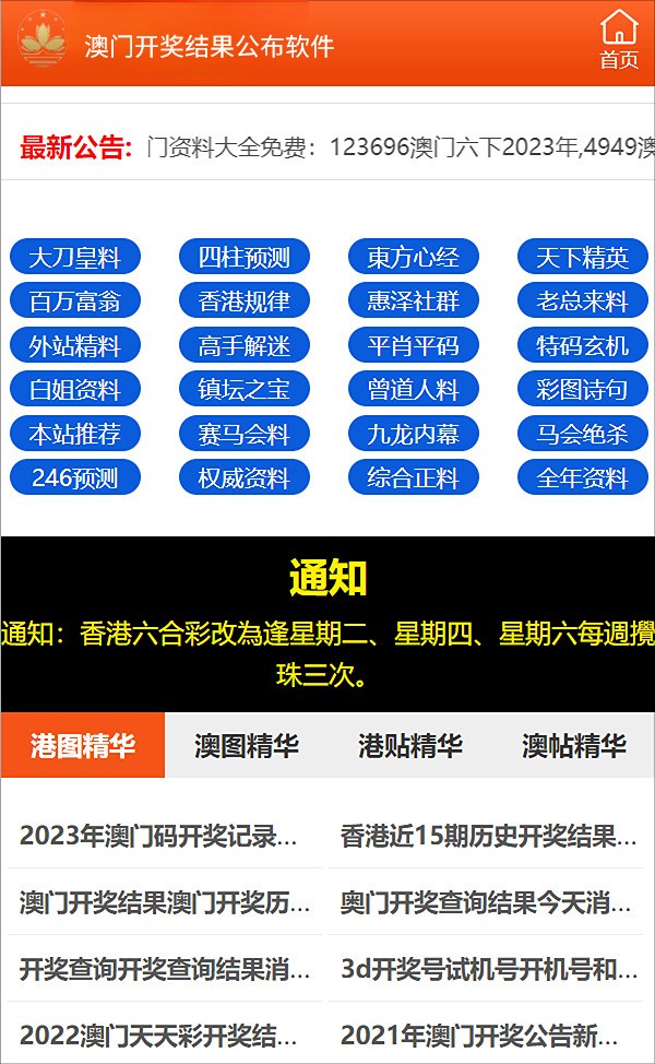 新奥管家婆资料2025年85期,前沿解答解释落实_zt64.84.99